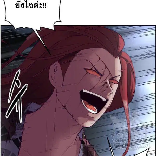 The Boy of Death ตอนที่ 137 หน้า 57
