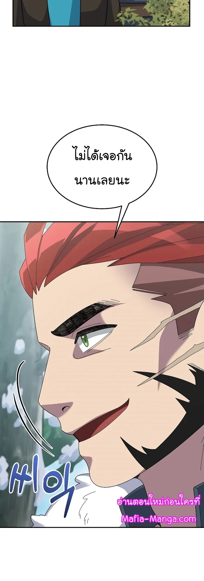 The Newbie Is Too Strong ตอนที่ 82 หน้า 39