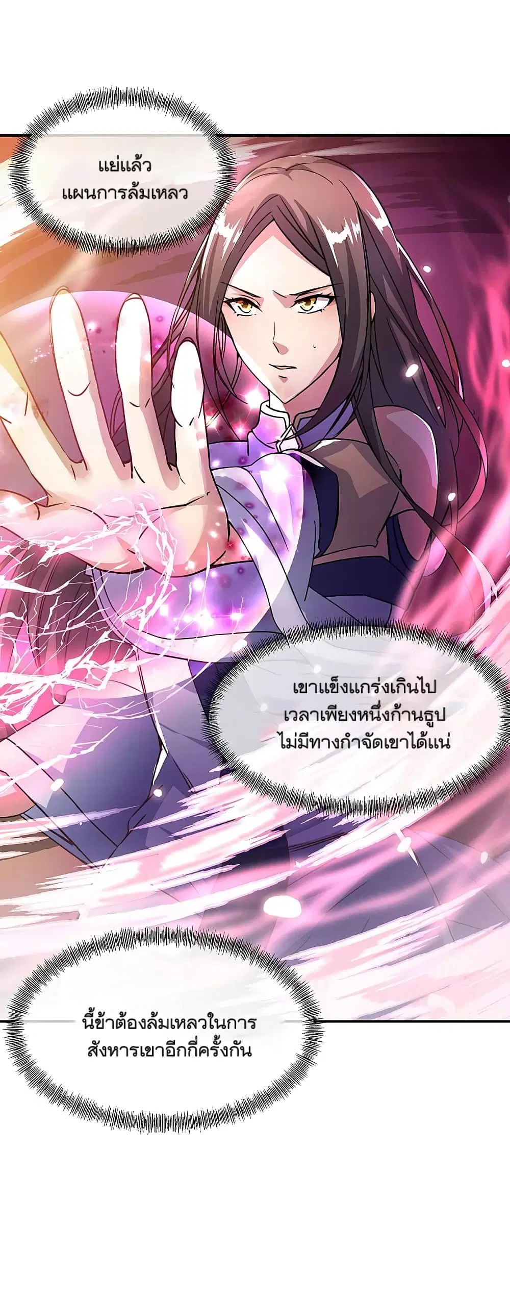 Peerless Battle Spirit (Tian Cang Zi Dongman) ตอนที่ 307 หน้า 8