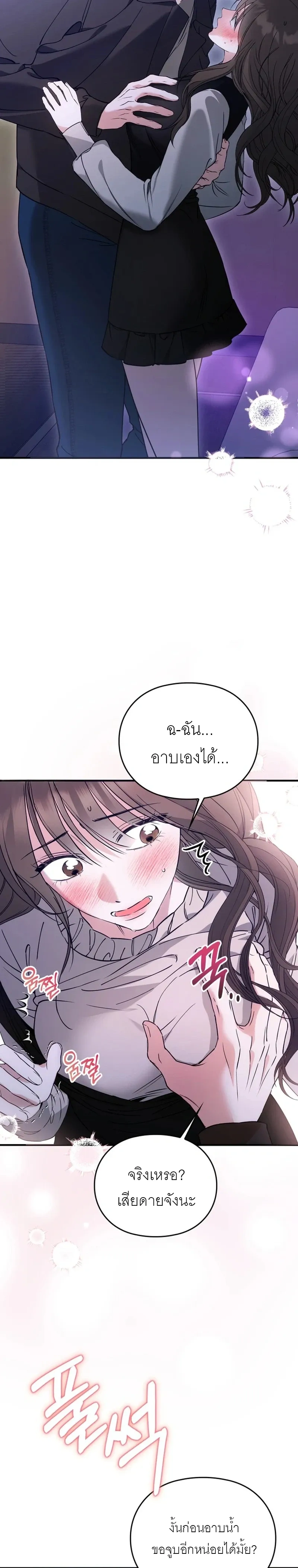 Can I Burn the Club Bus Down? – ขอเผารถบัสสโมสรทิ้งได้ไหมคะ ตอนที่ 1 หน้า 3