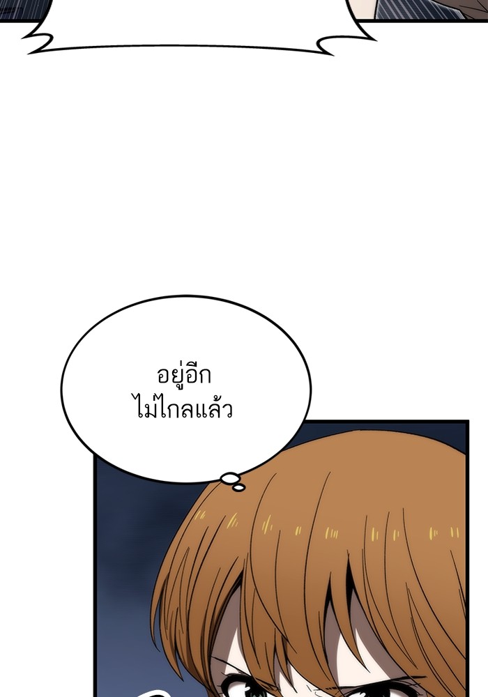 Ultra Alter แอ็กรองสตรองโคตร ตอนที่ 77 หน้า 80
