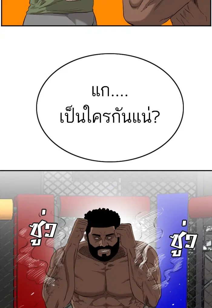 Bad Guy ตอนที่ 102 หน้า 77