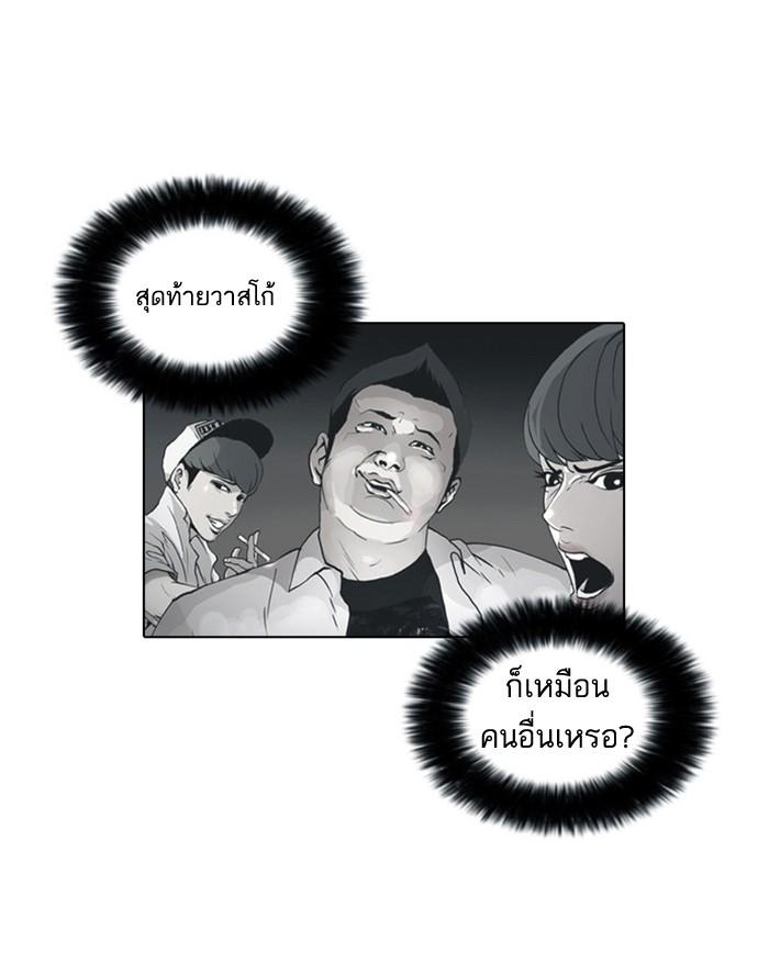 Lookism ตอนที่ 18 หน้า 39