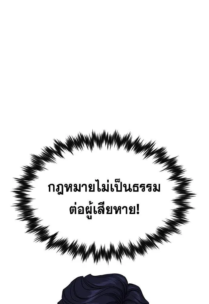 True Education ตอนที่ 114 หน้า 139