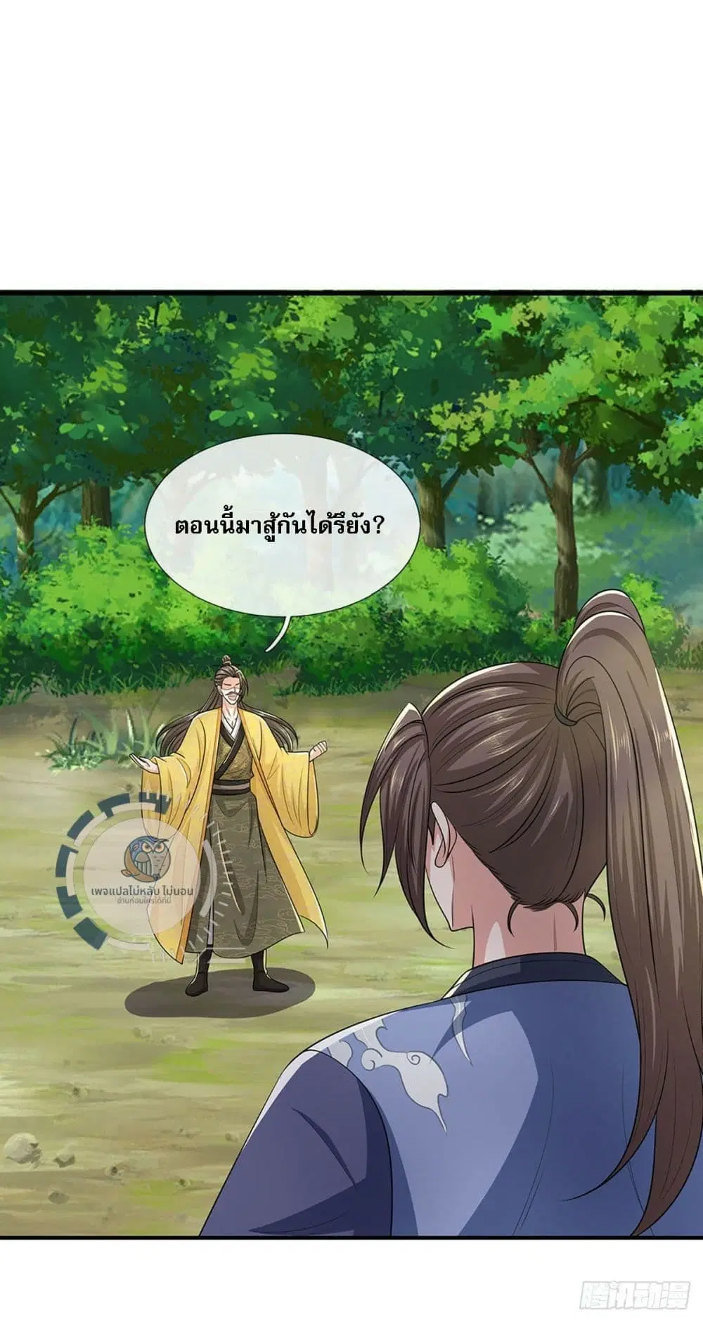 Royal God of War, Rising Dragon ตอนที่ 218 หน้า 21