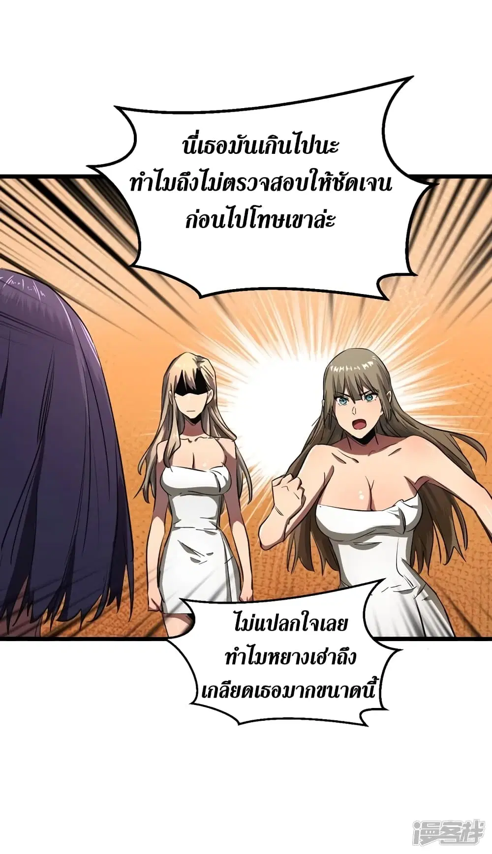 The Last Hero ตอนที่ 15 หน้า 32