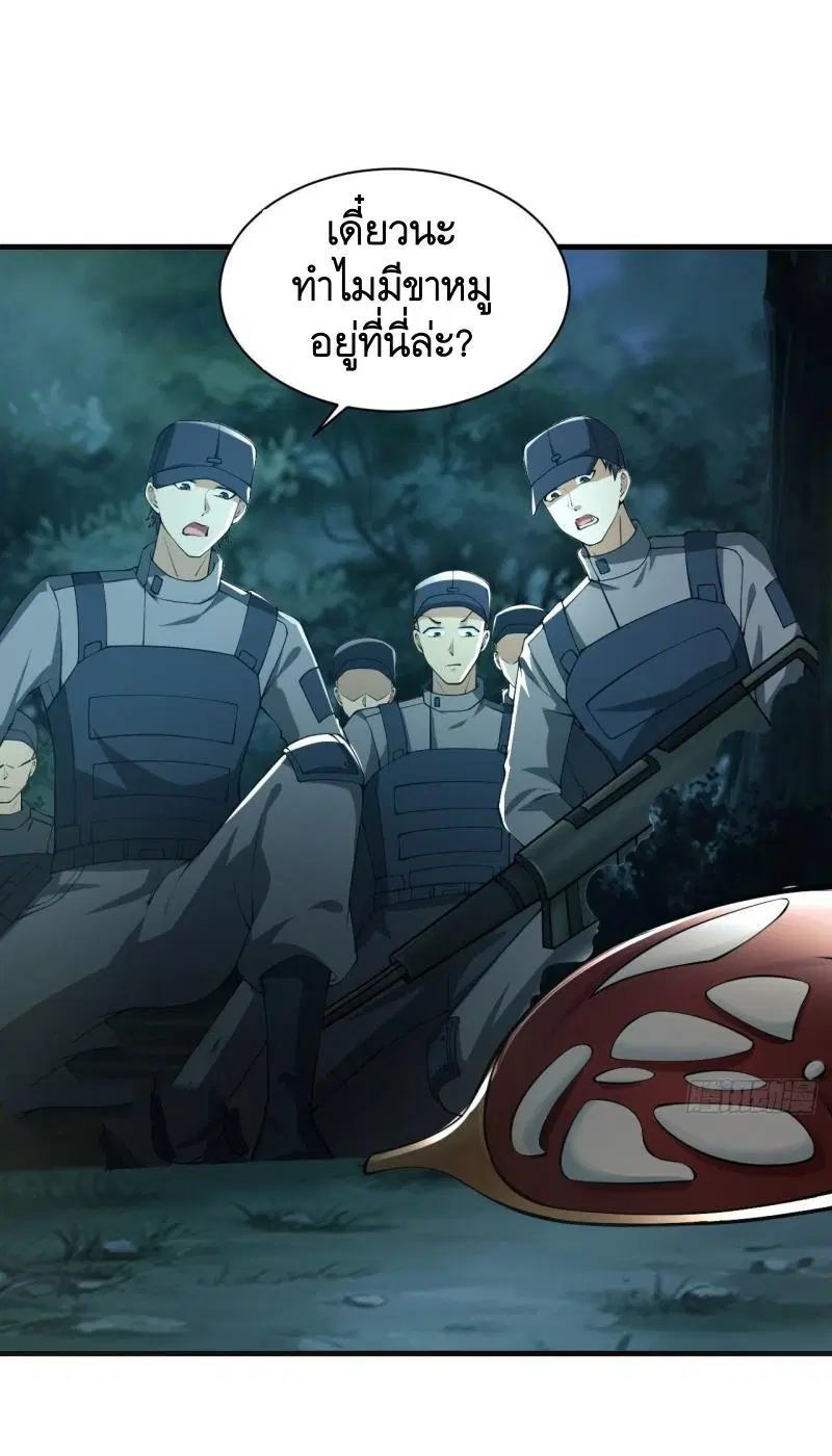 The First Order ตอนที่ 212 หน้า 20