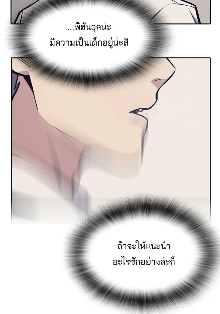 Study Group ตอนที่ 48 หน้า 77