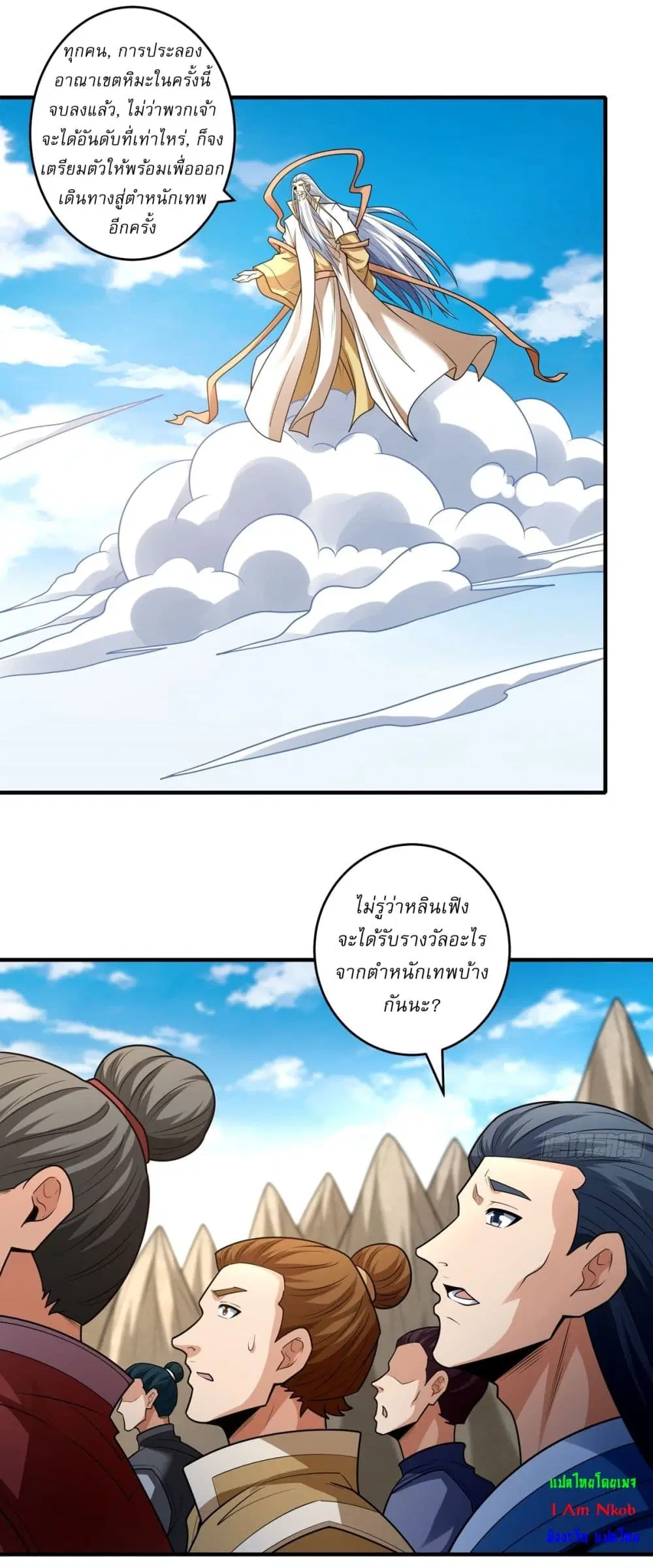 God of Martial Arts ตอนที่ 816 หน้า 14