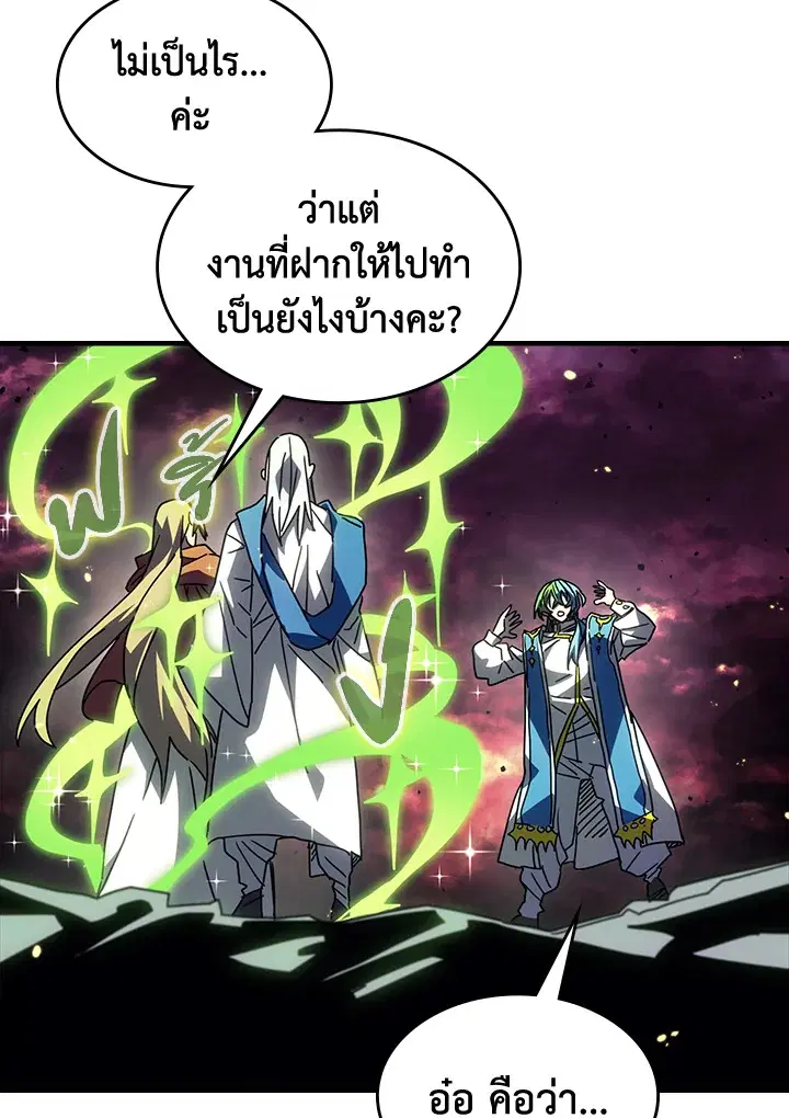 A Returner’s Magic Should Be Special ตอนที่ 232 หน้า 20