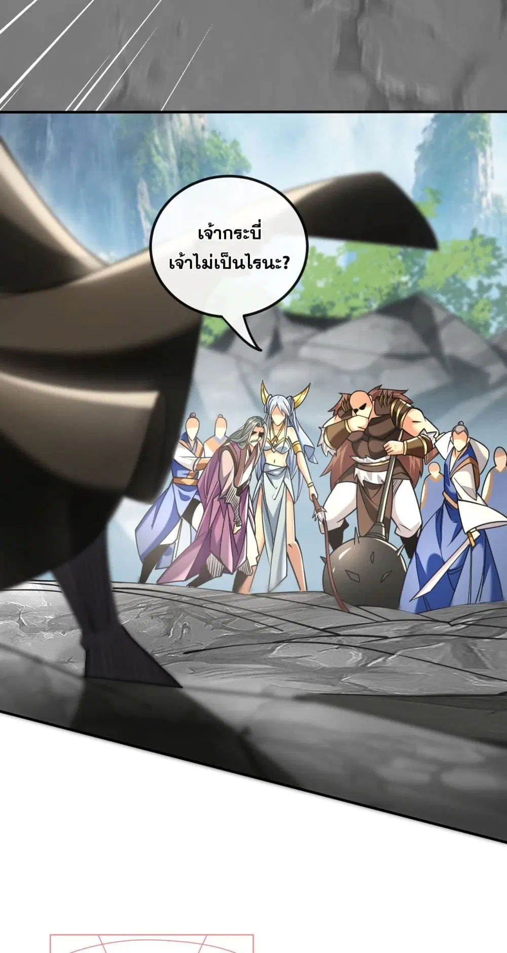 The Ten Great Emperors At The Beginning Are All My Apprentices ตอนที่ 23 หน้า 4