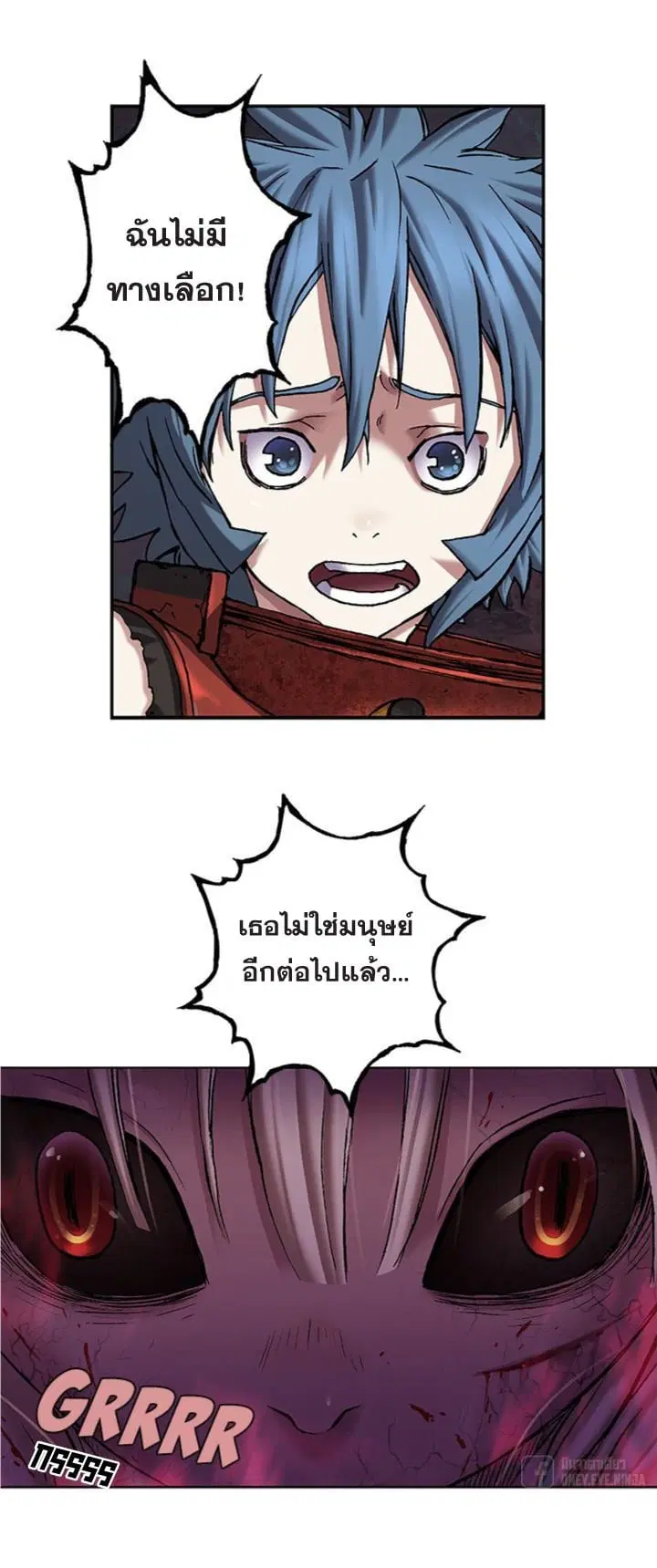 Leviathan ตอนที่ 101 หน้า 28
