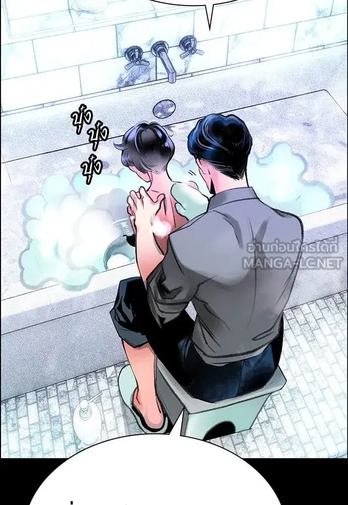Jungle Juice ตอนที่ 171 หน้า 8
