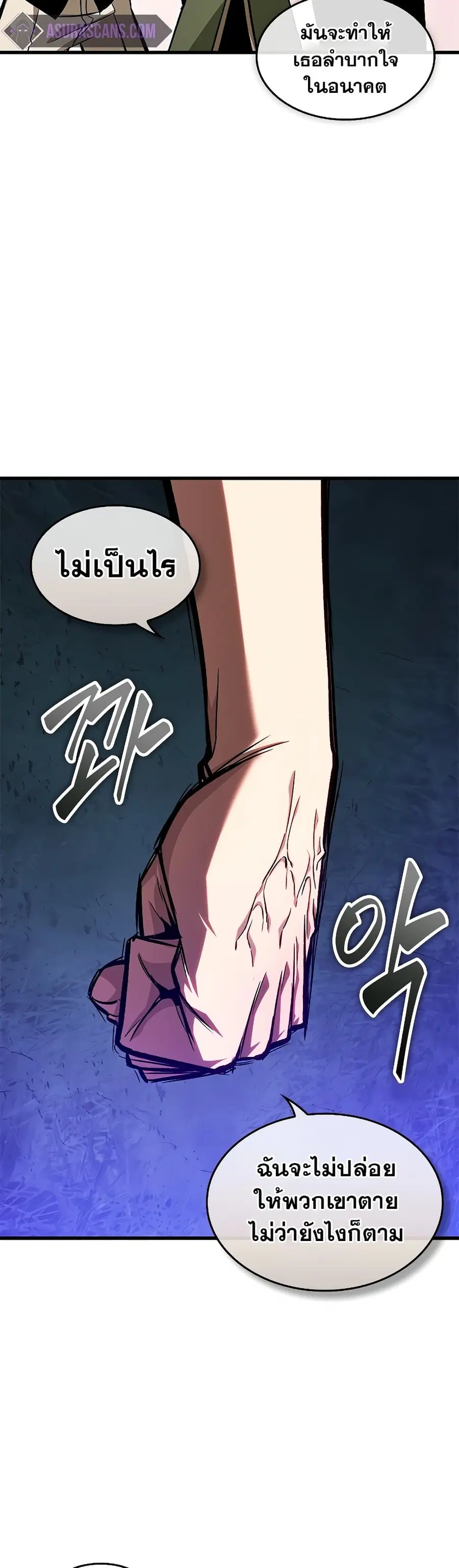 Pick Me Up ตอนที่ 97 หน้า 14