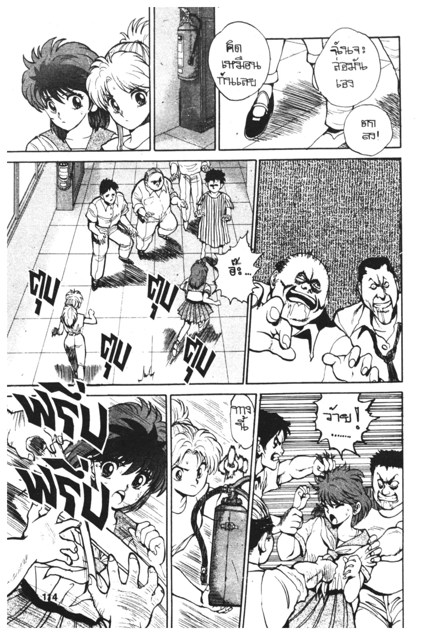 Yu Yu Hakusho ตอนที่ 40 หน้า 15