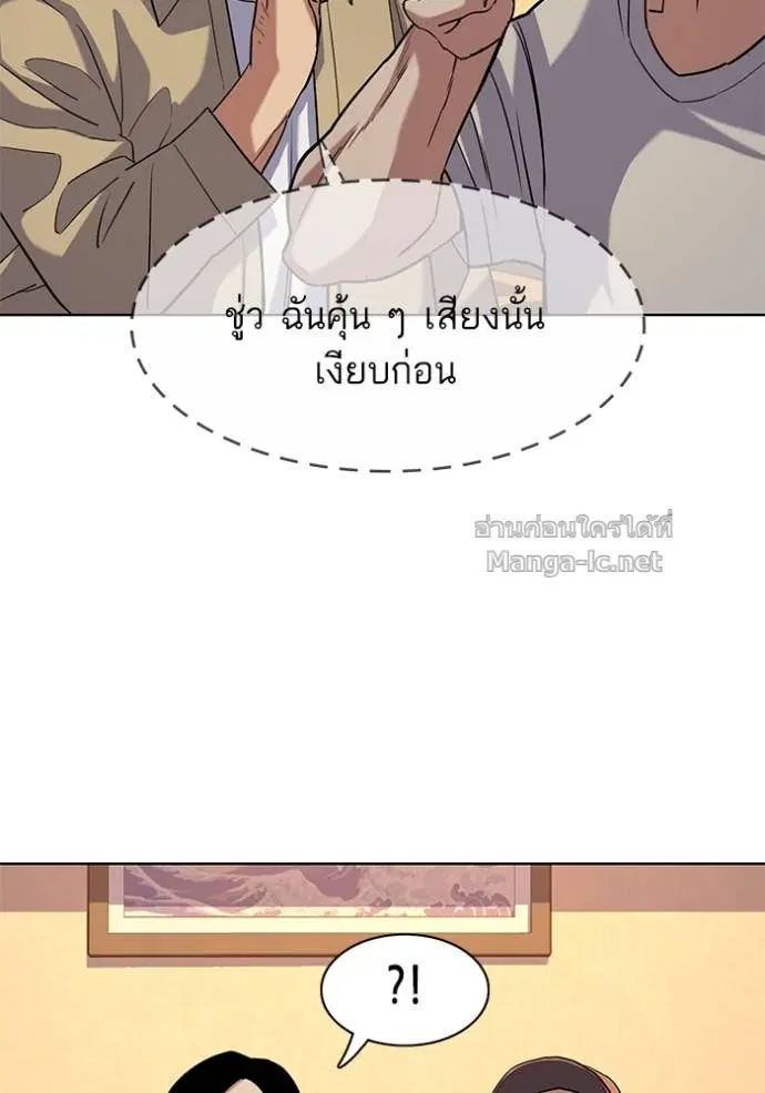 Reborn Rich ตอนที่ 64 หน้า 21