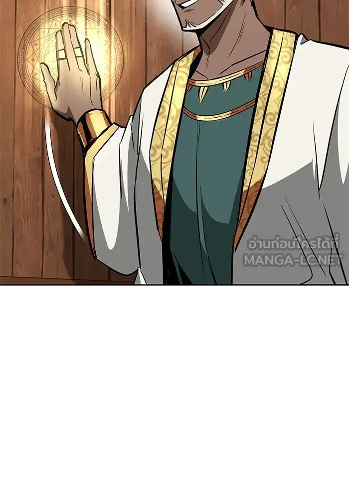 The Lazy Lord Masters the Sword ตอนที่ 62 หน้า 9