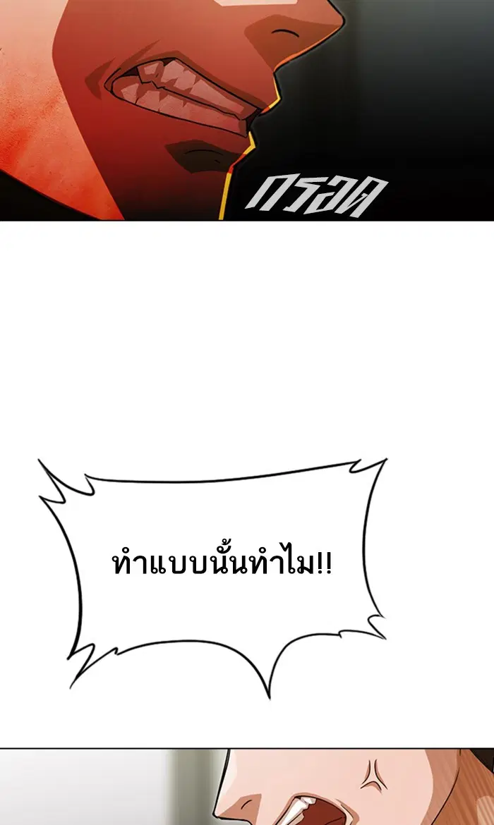 Random Chat ตอนที่ 126 หน้า 4