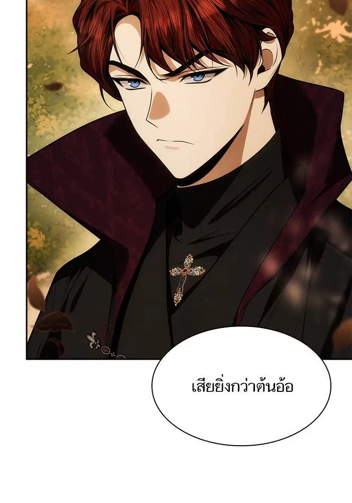 Sister I Am the Queen in This Life ตอนที่ 40 หน้า 22