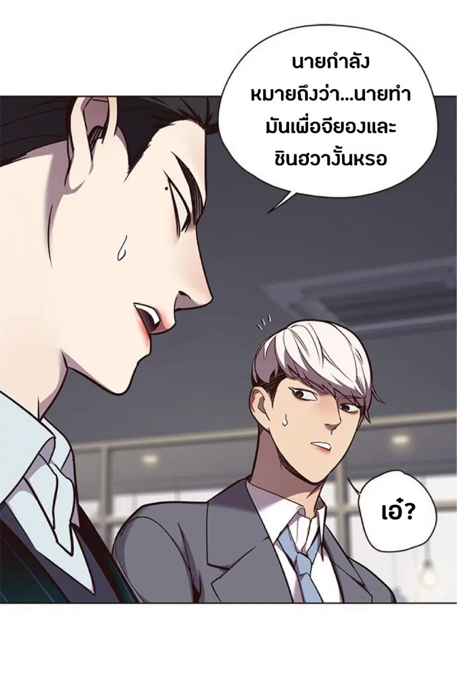 Eleceed ตอนที่ 61 หน้า 54