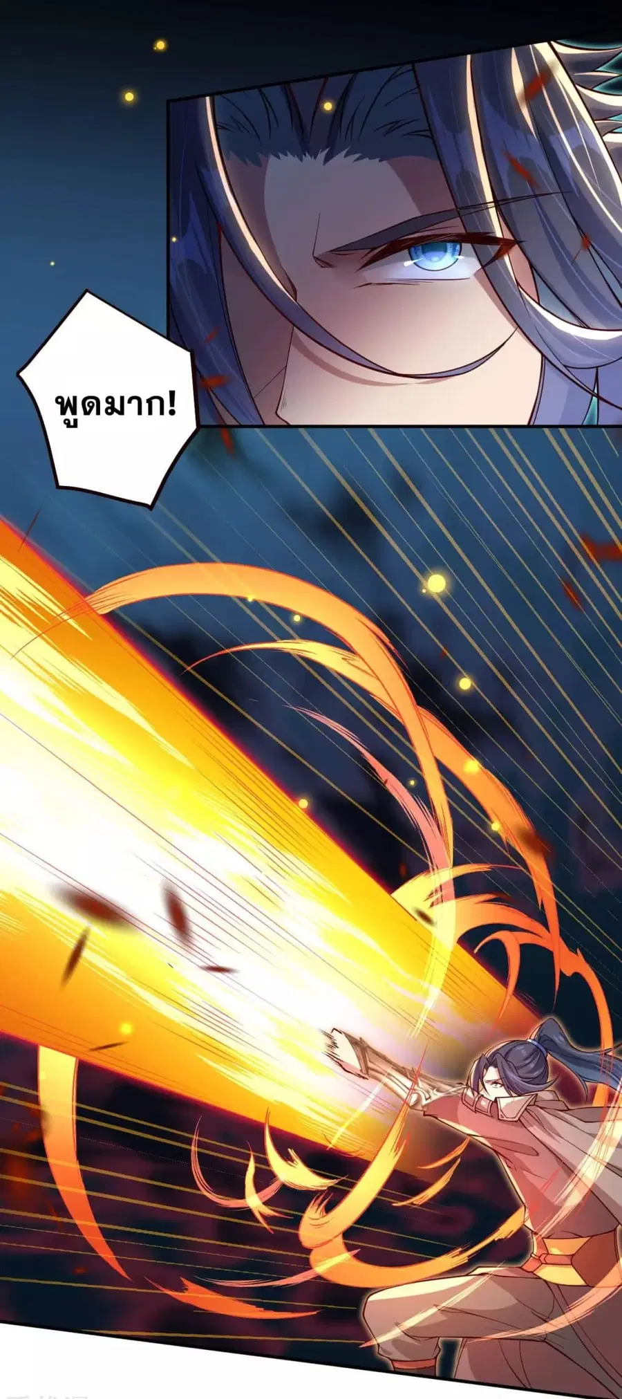Against the Gods ตอนที่ 316 หน้า 13