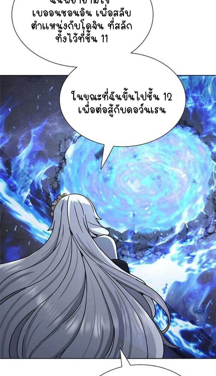 Part-Time Grim Reaper ตอนที่ 23 หน้า 102