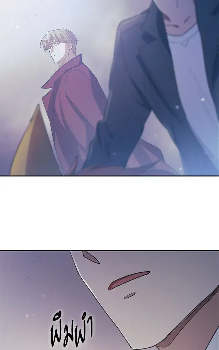 The S-Classes That I Raised (My S-Class Hunters) ตอนที่ 61 หน้า 104