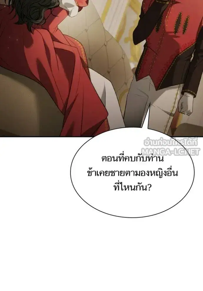 I Am the Queen in This Life ตอนที่ 174 หน้า 76
