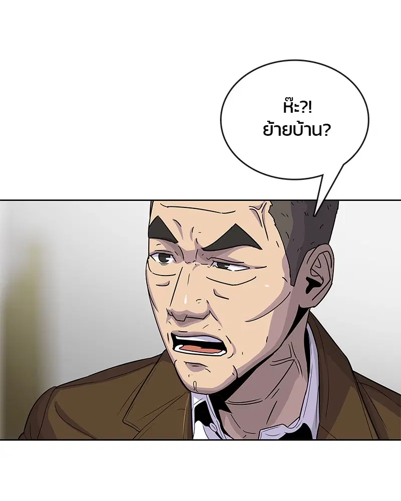Kitchen Soldier ตอนที่ 90 หน้า 42