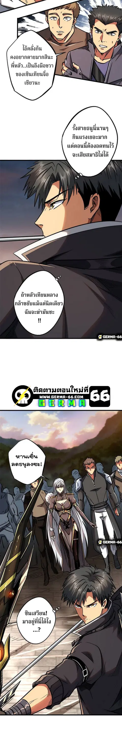 Super Gene ตอนที่ 17 หน้า 13