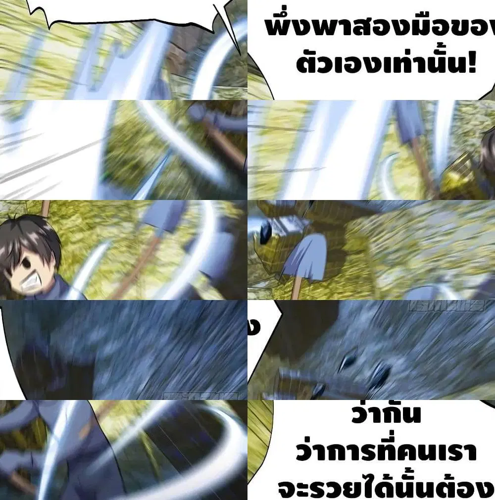 High Energy Strikes ตอนที่ 28 หน้า 11