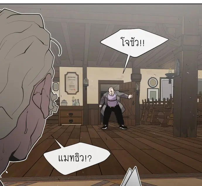 Superhuman Era ตอนที่ 46 หน้า 73