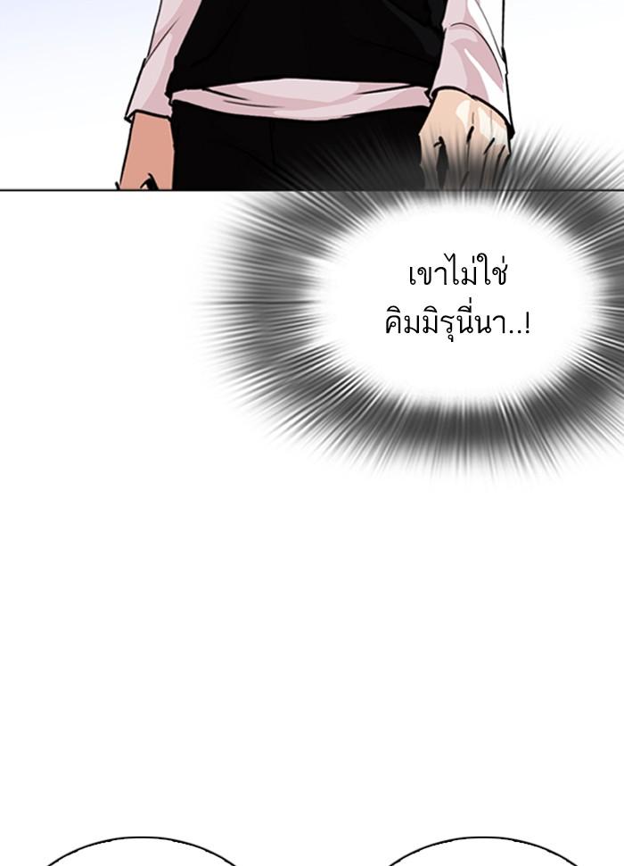 Lookism ตอนที่ 262 หน้า 52