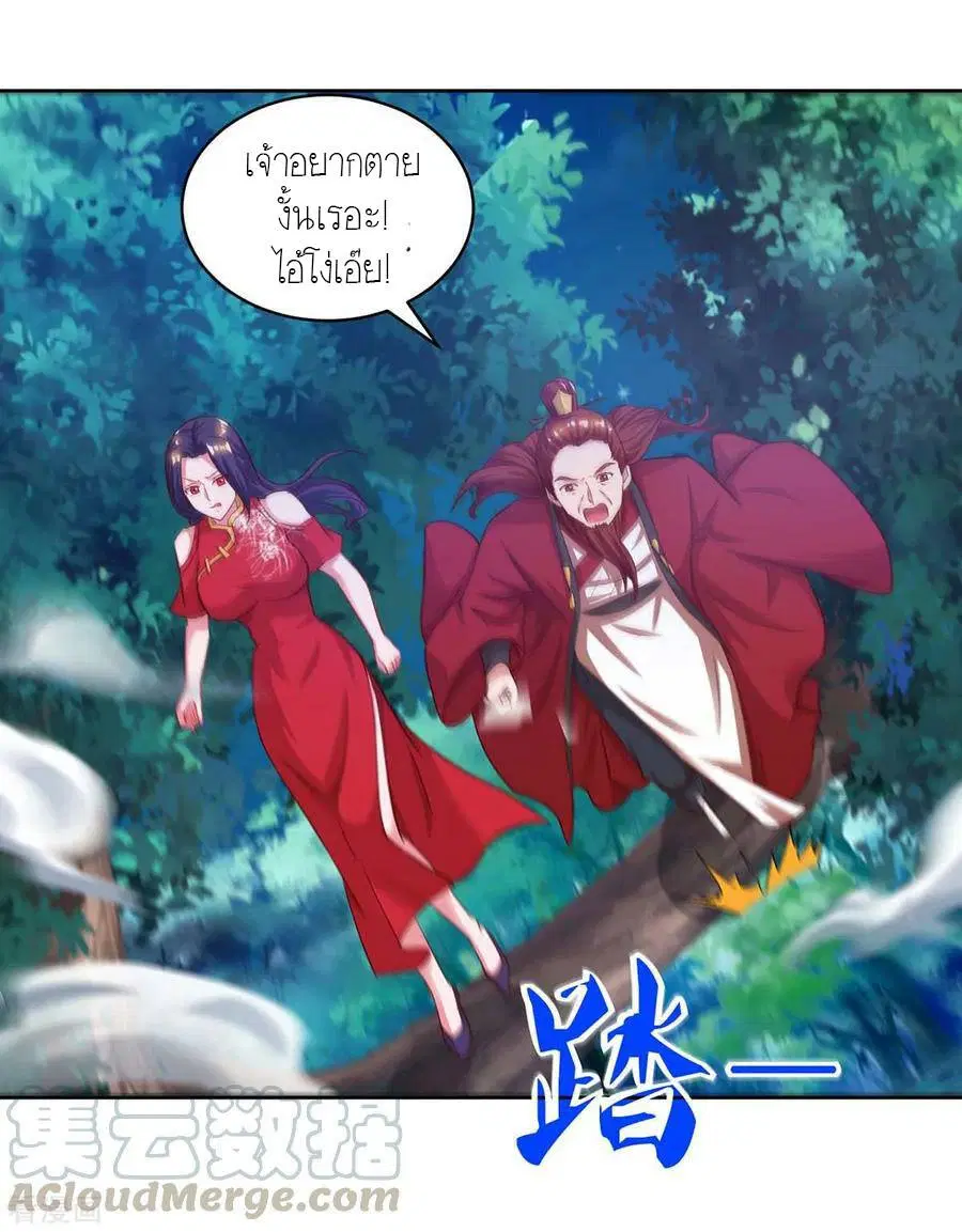 Reborn 80,000 years ตอนที่ 82 หน้า 12