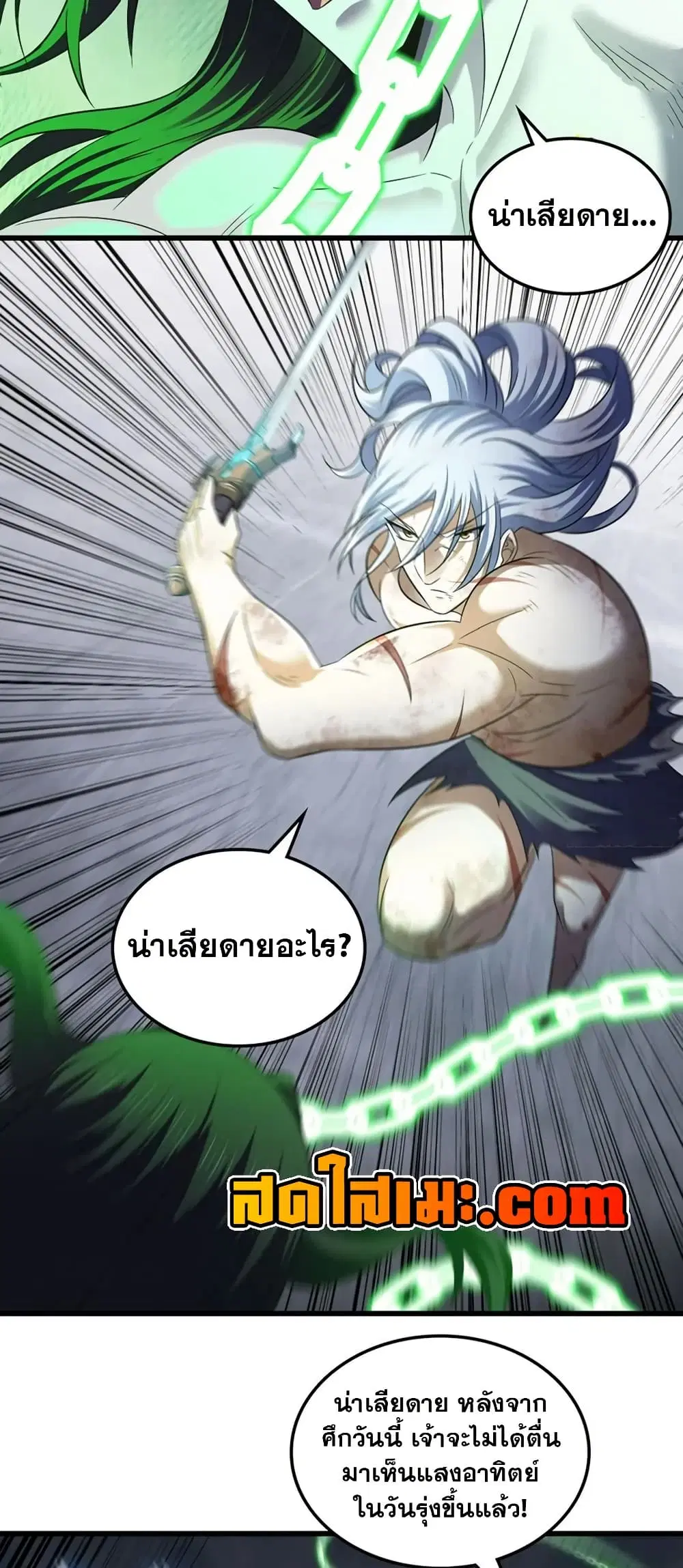 My Wife is a Demon Queen ตอนที่ 436 หน้า 12
