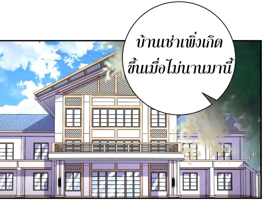Apocalyptic Super System ตอนที่ 133 หน้า 16