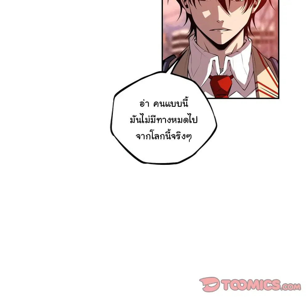 SuperNova ตอนที่ 132 หน้า 95