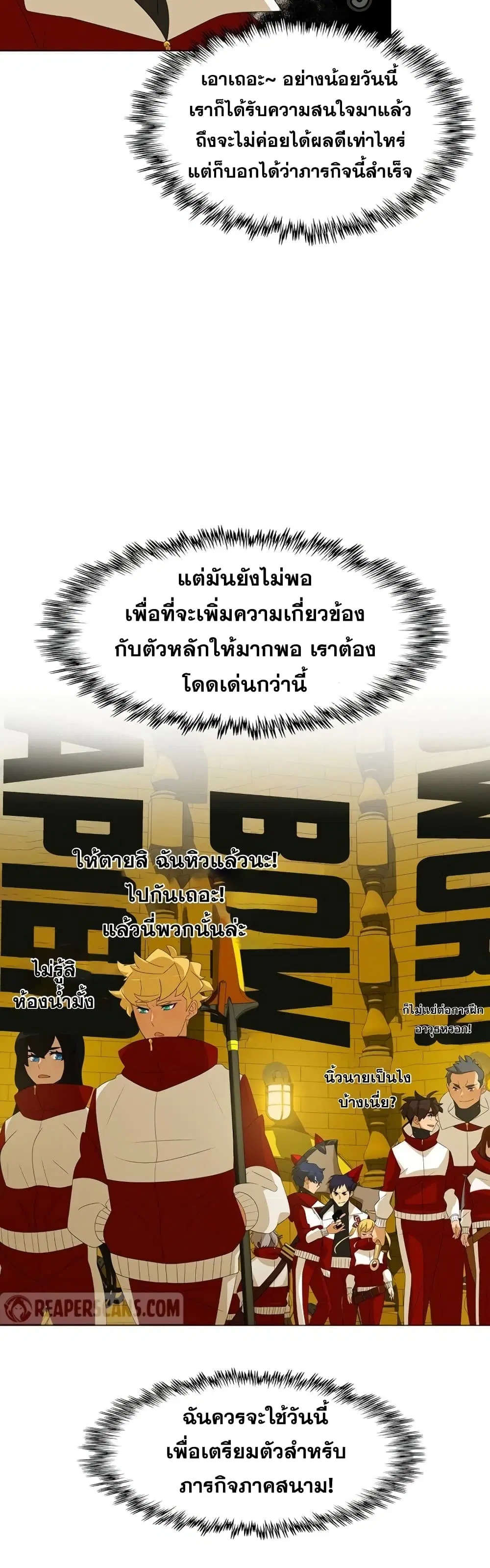 The Novel’s Extra (Remake) ตอนที่ 0.3 หน้า 50