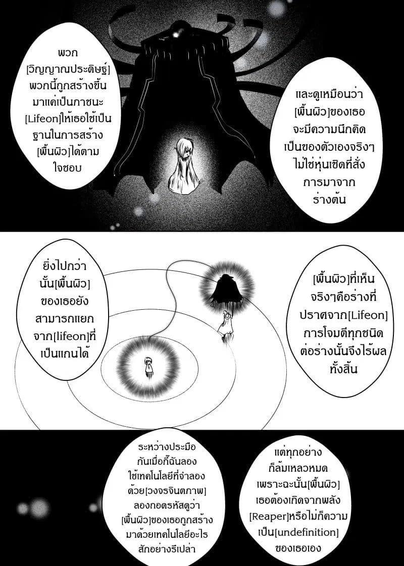 Path A waY ตอนที่ 97 หน้า 12