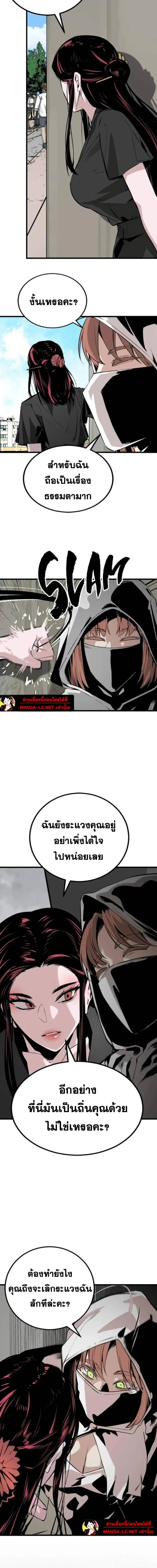 HERO KILLER ตอนที่ 276 หน้า 14