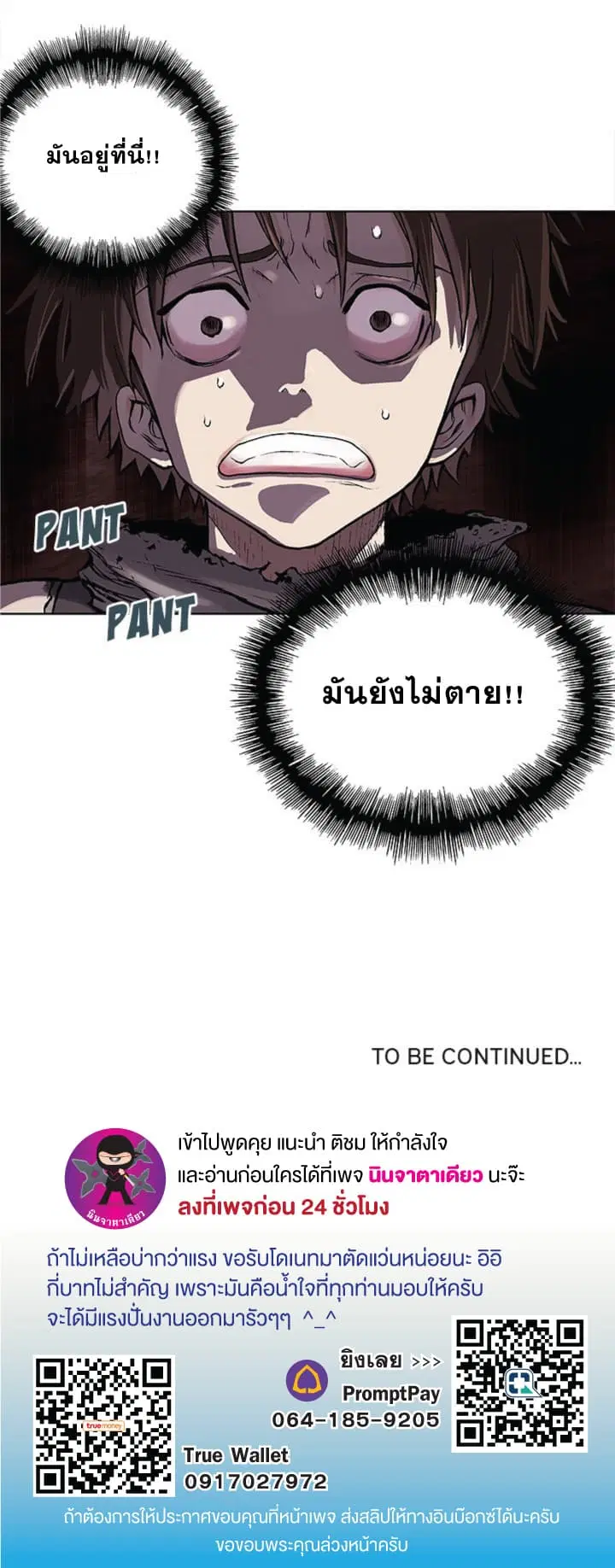 Leviathan ตอนที่ 8 หน้า 19