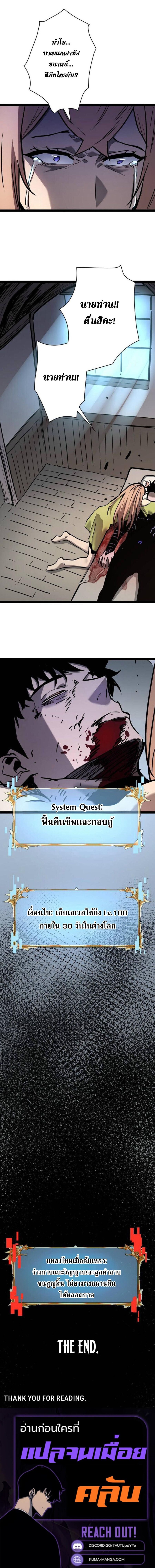 Become the Strongest Hero Through the Cheat System กลายเป็นฮีโร่ที่แข็งแกร่งที่สุดด้วยระบบโกงสุดเทพ ตอนที่ 100 หน้า 28
