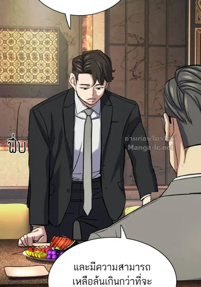 Reborn Rich ตอนที่ 183 หน้า 8