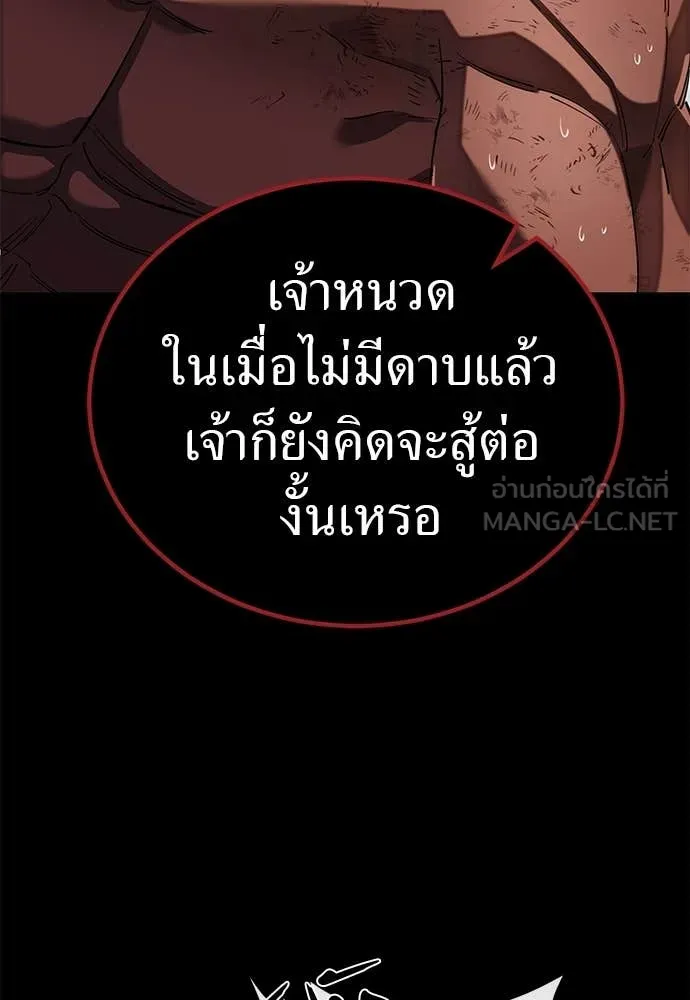 Reincarnation Path of The Underworld King ยอมรา ผู้พิพากษาจากนรก ตอนที่ 102 หน้า 158