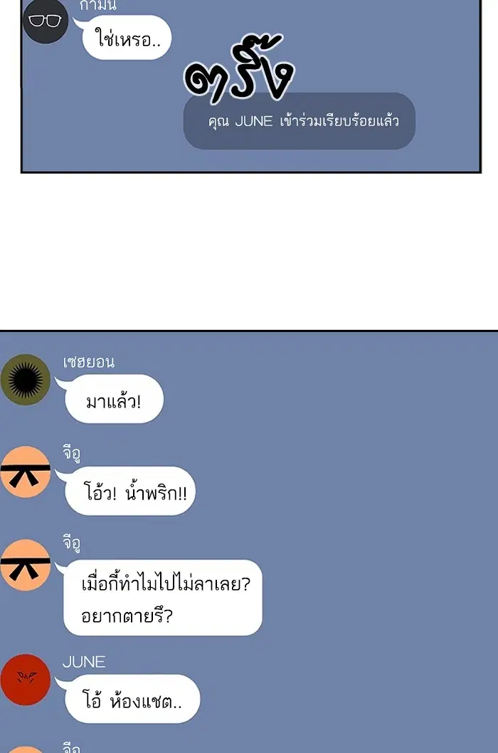 Study Group ตอนที่ 31 หน้า 92