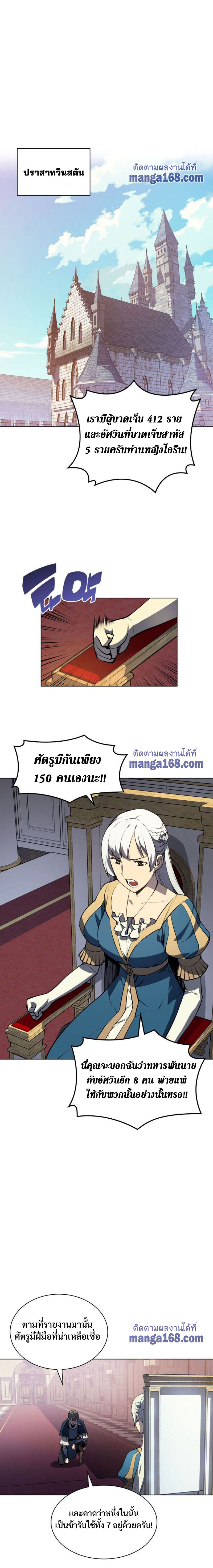 Overgeared (Remake) ตอนที่ 33 หน้า 6