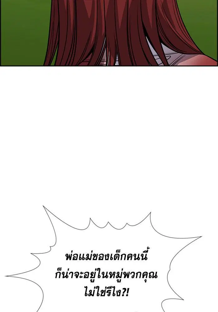 True Education ตอนที่ 107 หน้า 73