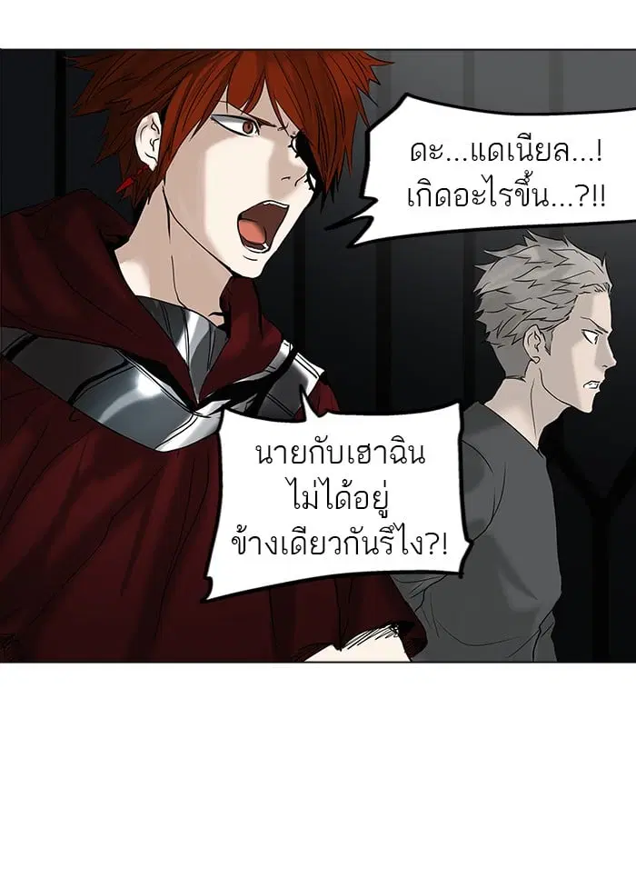 Tower of God ตอนที่ 263 หน้า 40