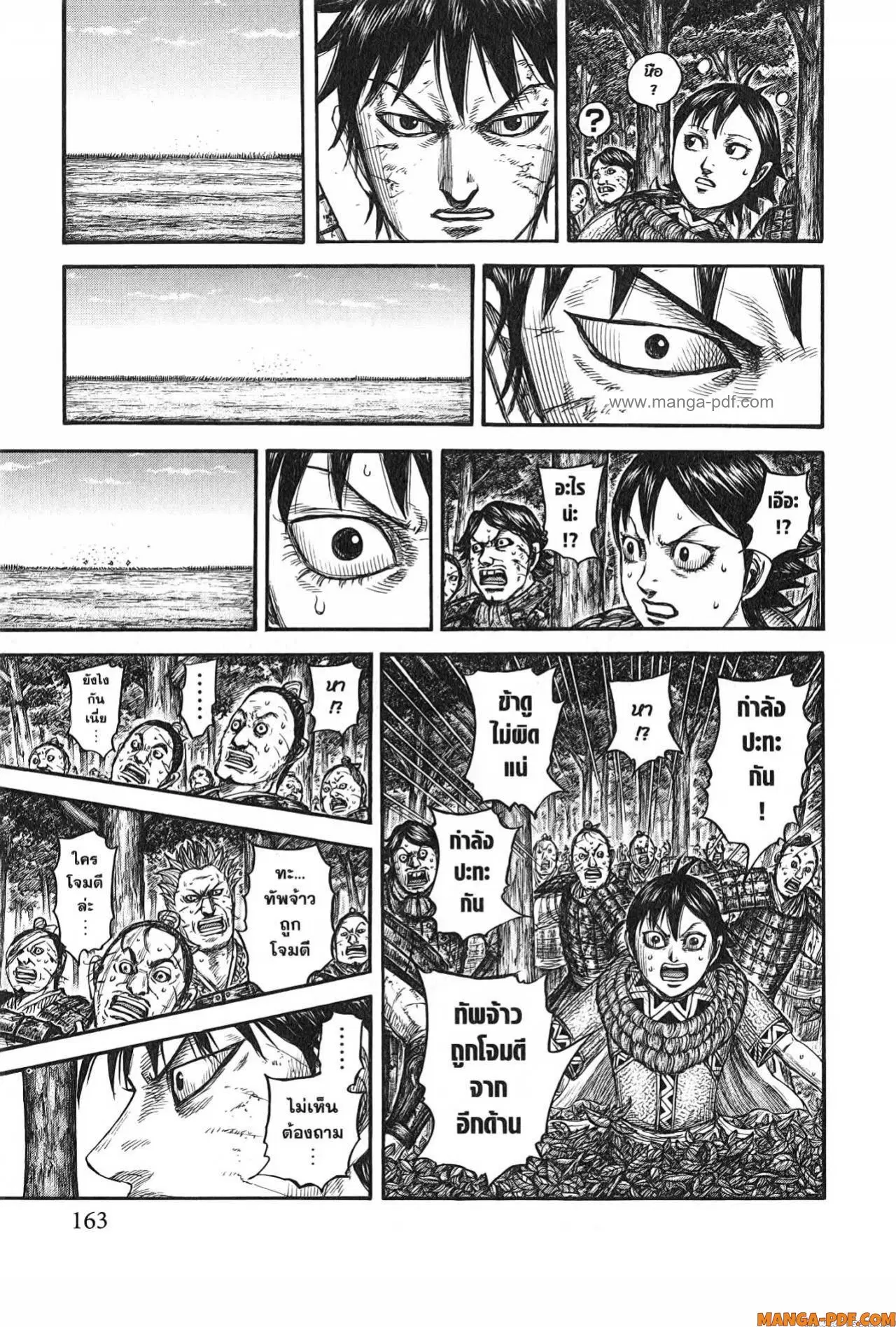 Kingdom ตอนที่ 754 หน้า 17