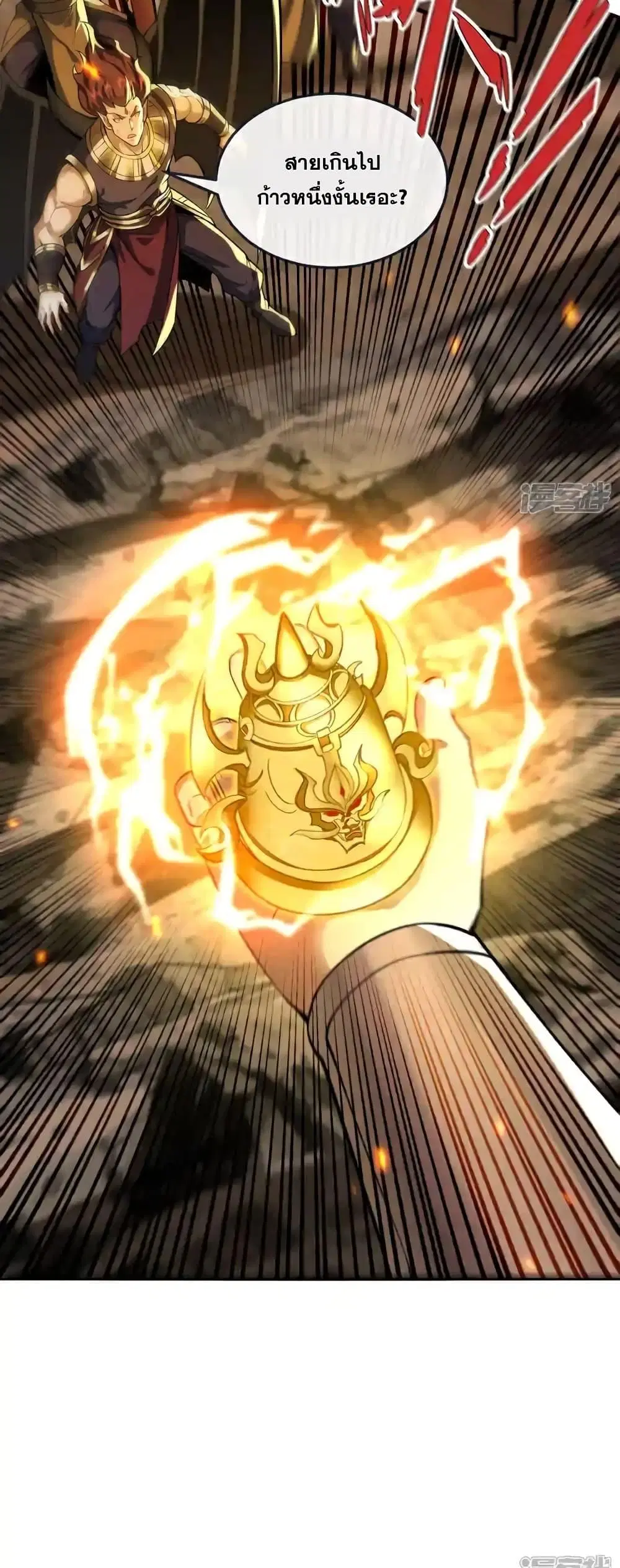 The Ten Great Emperors At The Beginning Are All My Apprentices ตอนที่ 163 หน้า 18